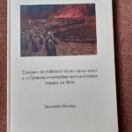 Fr. Bouška:: Zápisky ze světové války